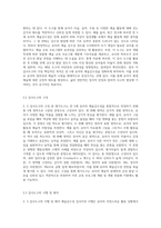 (방통대) (교육평가 A형) 아래 사항에 근거하여 만 5세 유아의 ‘예술감수성’ 평정척도 검사도구를 제작하여 제출하시오-2