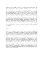 (방통대) (교육평가 A형) 아래 사항에 근거하여 만 5세 유아의 ‘예술감수성’ 평정척도 검사도구를 제작하여 제출하시오-3