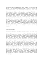 서번트리더십의 발생동기와 필요성 그리고 여러분들이 생각하는 서번트 리더십을 지닌 리더에 대해 토론해 보십시오-2