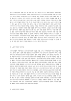 노인복지법의 목적과 기본이념에 대해 서술하시오-2
