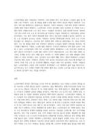 노인복지법의 목적과 기본이념에 대해 서술하시오-3