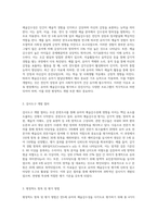 (방통대) (교육평가 A형) 아래 사항에 근거하여 만5세의 유아의 `예술감수성’ 평정척도 검사도구를 제작하여 제출하시오-2