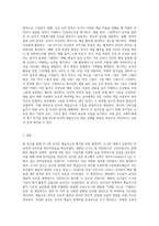 (방통대) (교육평가 A형) 아래 사항에 근거하여 만5세의 유아의 `예술감수성’ 평정척도 검사도구를 제작하여 제출하시오-3
