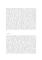 영유아의 놀이 종류와 교사의 역할에 대해 서술하시오22-2