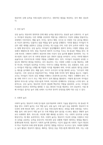 영유아의 놀이 종류와 교사의 역할에 대해 서술하시오22-3
