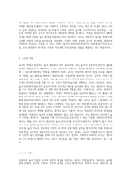 영유아의 놀이 종류와 교사의 역할에 대해 서술하시오22-4