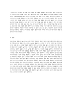 영유아의 놀이 종류와 교사의 역할에 대해 서술하시오22-6