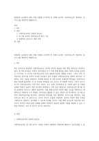 (방통대) (교육평가 B형) 아래 사항에 근거하여 만 3세의 유아의 ‘사회적응능력’ 평정척도 검사도구를 제작하여 제출하시오-1