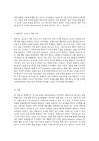 (방통대) (교육평가 B형) 아래 사항에 근거하여 만 3세의 유아의 ‘사회적응능력’ 평정척도 검사도구를 제작하여 제출하시오-3