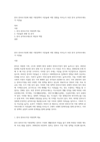 한국 한부모가정에 대한 지원정책이 이혼율에 어떤 영향을 미치는가 또한 한국 공적부조제도가 이혼율-1
