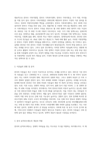 한국 한부모가정에 대한 지원정책이 이혼율에 어떤 영향을 미치는가 또한 한국 공적부조제도가 이혼율-2