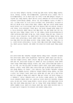 한국 한부모가정에 대한 지원정책이 이혼율에 어떤 영향을 미치는가 또한 한국 공적부조제도가 이혼율-3