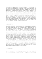 (방통대) (교육평가 B형) 아래 사항에 근거하여 만3세의 유아의 ‘사회적응능력’ 평정척도 검사도구를 제작하여 제출하시오-2