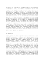 (방통대) (교육평가 B형) 아래 사항에 근거하여 만3세의 유아의 ‘사회적응능력’ 평정척도 검사도구를 제작하여 제출하시오-3