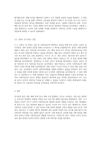(방통대) (교육평가 B형) 아래 사항에 근거하여 만3세의 유아의 ‘사회적응능력’ 평정척도 검사도구를 제작하여 제출하시오-4