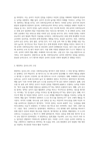 (방통대) (교육평가 B형) 아래 사항에 근거하여 만3세의 유아의 ‘사회적응능력’ 평정척도 검사도구를 제작하여 제출하시오-2