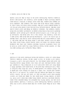 (방통대) (교육평가B형) 아래 사항에 근거하여 만 3세의 유아의 ‘사회적응능력’ 평정척도 검사도구-3