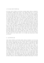 (방통대) (국제경영학)  미국 트럼프 정부의 무역정책이 향후 한국 기업에게 어떠한 영향을 미칠 것인지 분석하시오-2