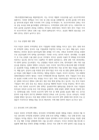 (방통대) (국제경영학)  미국 트럼프 정부의 무역정책이 향후 한국 기업에게 어떠한 영향을 미칠 것인지 분석하시오-3
