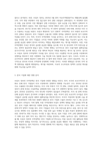 (방통대) (국제경영학)  미국 트럼프 정부의 무역정책이 향후 한국 기업에게 어떠한 영향을 미칠 것인지 분석하시오-4