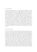 (방통대) (국제경영학)  미국 트럼프 정부의 무역정책이 향후 한국 기업에게 어떠한 영향을 미칠 것인지 분석하시오-5