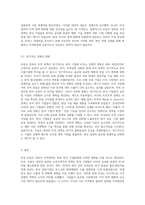 (방통대) (국제경영학)  미국 트럼프 정부의 무역정책이 향후 한국 기업에게 어떠한 영향을 미칠 것인지 분석하시오-6