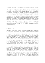 영유아의 놀이지도 시 교사의 역할과 놀이발달을 촉진하기 위한 상호작용의 기본원리를 설명하시오-5