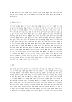 영유아의 놀이지도 시 교사의 역할과 놀이발달을 촉진하기 위한 상호작용의 기본원리를 설명하시오-6