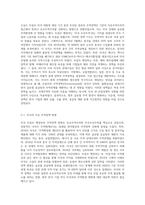 (방통대) (국제경영학) 미국 트럼프 정보의 무역정책이 향후 한국 기업에게 어떠한 영향을 미칠 것인지 분석하시오-2