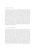 (방통대) (국제경영학) 미국 트럼프 정보의 무역정책이 향후 한국 기업에게 어떠한 영향을 미칠 것인지 분석하시오-3
