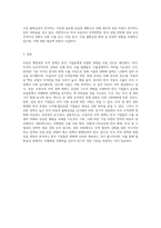 (방통대) (국제경영학) 미국 트럼프 정보의 무역정책이 향후 한국 기업에게 어떠한 영향을 미칠 것인지 분석하시오-4