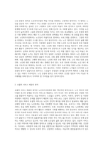 노인복지사업의 8대 원칙에 대해 설명해 보세요 (6)-2