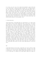 노인복지사업의 8대 원칙에 대해 설명해 보세요 (6)-3
