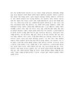 노인복지사업의 8대 원칙에 대해 설명해 보세요 (6)-4