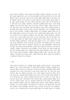 (방통대) (국제경영학) 미국 트럼프 정부의 무역정책이 향후 한국 기업에게 어떠한 영향을 미칠 것인지 분석하시오 (1)-3