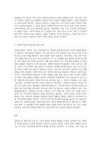 청년기와 노년기의 발달적 특징을 비교 분석하고 사회복지실천에 대하여 기술하시오 (5)-3