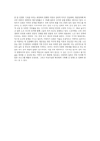 청년기와 노년기의 발달적 특징을 비교 분석하고 사회복지실천에 대하여 기술하시오 (5)-4