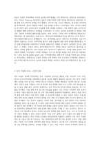 (방통대) (국제경영학) 미국 트럼프 정부의 무역정책이 향후 한국 기업에게 어떠한 영향을 미칠 것인지 분석하시오 (2)-2