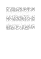 (방통대) (국제경영학) 미국 트럼프 정부의 무역정책이 향후 한국 기업에게 어떠한 영향을 미칠 것인지 분석하시오 (2)-4