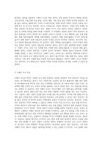서베이 조사의 1) 정의, 2) 특징, 3) 장·단점을 기술하세요 (5)-2