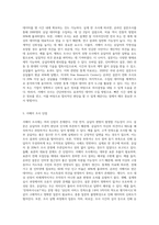 서베이 조사의 1) 정의, 2) 특징, 3) 장·단점을 기술하세요 (5)-5
