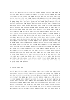 청년기와 노년기의 발달적 특징을 비교 분석하고 사회복지실천에 대하여 기술하시오 (6)-2