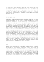 청년기와 노년기의 발달적 특징을 비교 분석하고 사회복지실천에 대하여 기술하시오 (6)-3