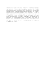 청년기와 노년기의 발달적 특징을 비교 분석하고 사회복지실천에 대하여 기술하시오 (6)-4