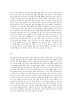 영유아의 놀이행동을 관찰하여 일화기록하고, 놀이관찰척도를 사용하여 기록한 후 분석하여 놀이지도방안 (2)-3