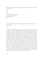 영유아의 놀이행동을 관찰하여 일화기록하고, 놀이관찰척도를 사용하여 기록한 후 분석하여 놀이지도방안 (3)-1