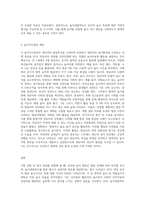 영유아의 놀이행동을 관찰하여 일화기록하고, 놀이관찰척도를 사용하여 기록한 후 분석하여 놀이지도방안 (3)-3