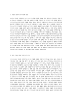 (방통대) (국제경영학) 미국 트럼프 정부의 무역정책이 향후 한국 기업에게 어떠한 영향을 미칠 것인지 분석하시오-2