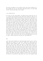 (방통대) (국제경영학) 미국 트럼프 정부의 무역정책이 향후 한국 기업에게 어떠한 영향을 미칠 것인지 분석하시오-3