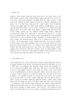 한국, 미국, 스웨덴, 독일의 장애범주를 조사하고 (1)-2